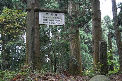 増山城鐘撞堂