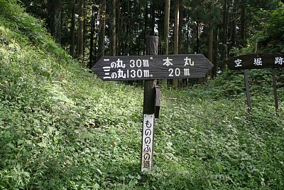 空堀跡に案内板がありました