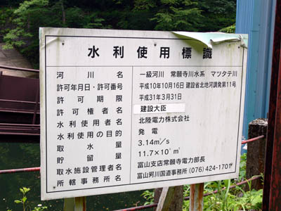 水利使用標識