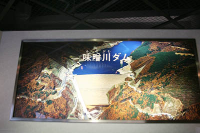 木曽川源流ふれあい館の説明板