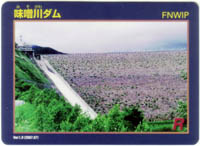 味噌川ダム