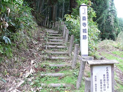 駐車場から森寺城跡への入り口