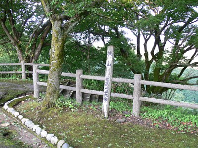 守山城曲輪跡