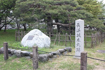 長浜城本丸跡