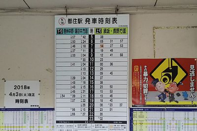 発車時刻