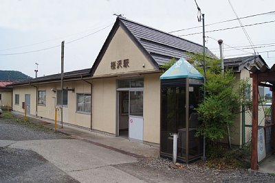 桜沢駅