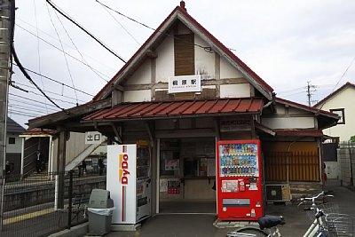 桐原駅