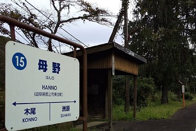 洲原駅