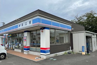 ローソン長良川鉄道関口駅店