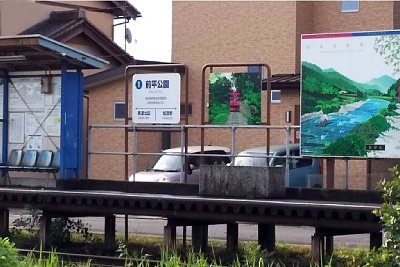 ホームには看板が