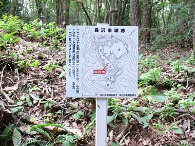 説明板及びD郭とE郭を仕切る土塁