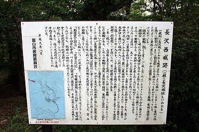 長沢西城への入口に設置されている案内板