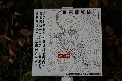 狼煙台の説明板