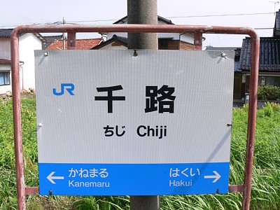 ˜H‰w‰w–¼•W