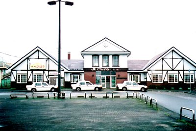 大楽毛駅
