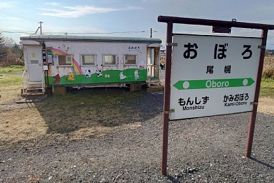 尾幌駅