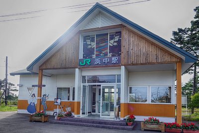 浜中駅