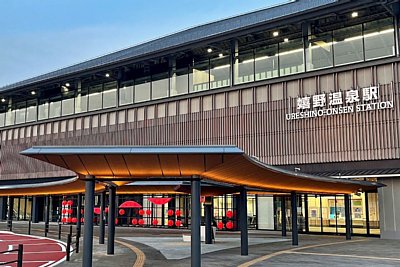 嬉野温泉駅