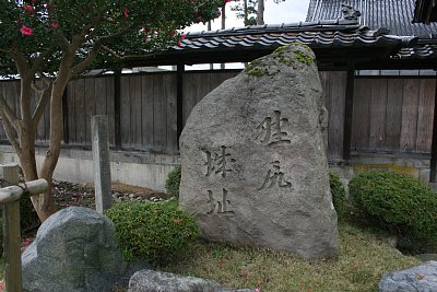 野尻城跡の石碑