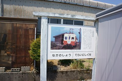 駅名標