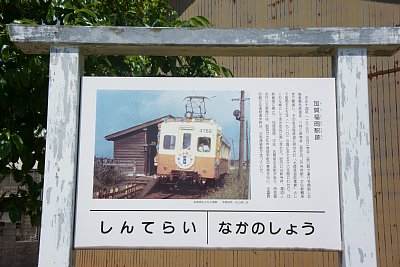 加賀福岡駅を示す駅名標