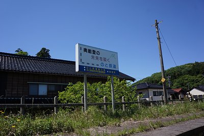 矢波駅ホーム