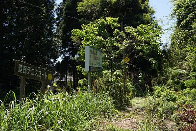 奥にはトンネルが