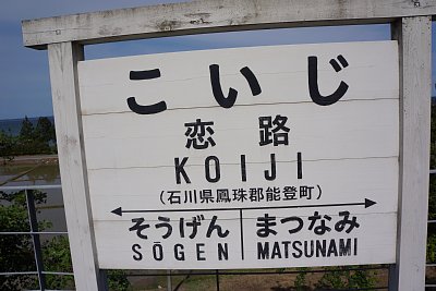 ホーム上に待合所があります