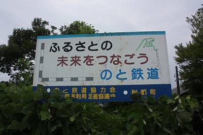 こんな看板が今もなお・・・