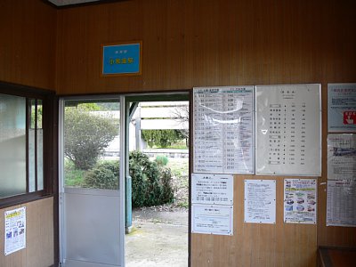 駅舎内