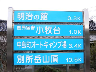 案内板