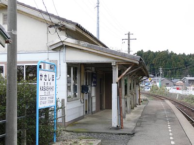 笠師保駅ホームと駅舎