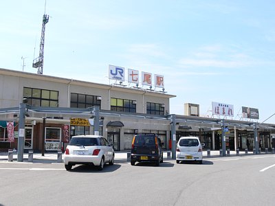 七尾駅
