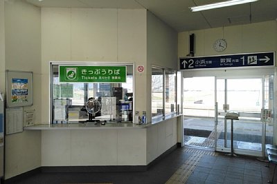 改札口