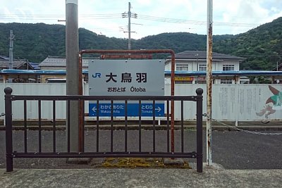 駅名標