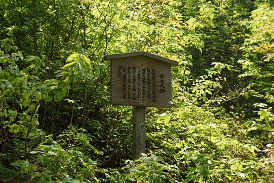 金吾丸への入り口です