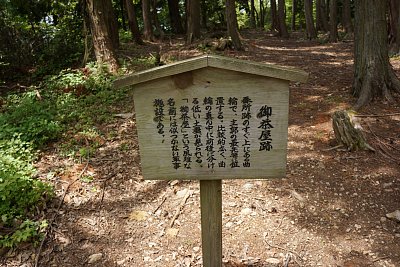 御茶屋跡は防御施設があったようです