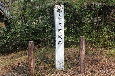 荻町城登城口