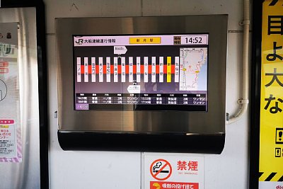 運行情報