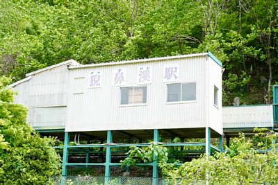 猊鼻渓駅