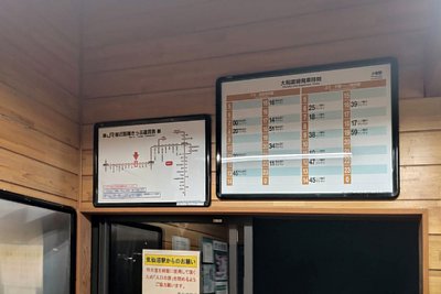 発車時刻表ときっぷ運賃表