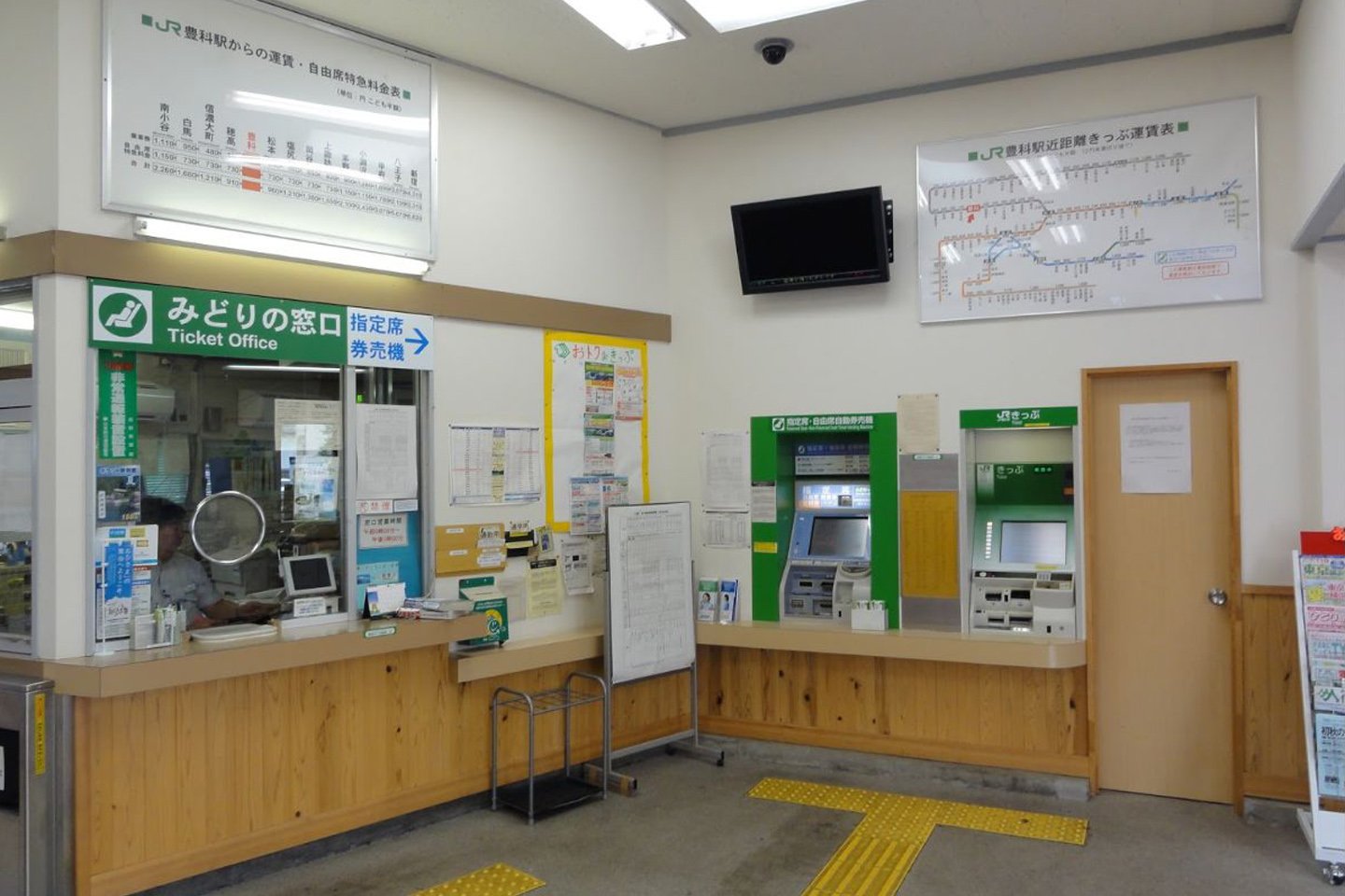 みどり の 駅 窓口 松本 松本駅