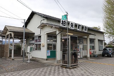 柏矢町駅