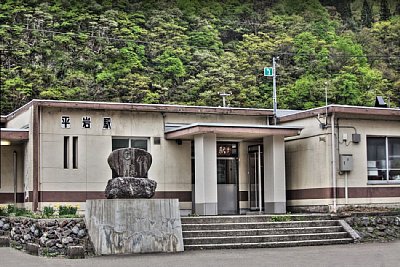 平岩駅