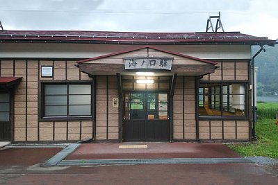 海ノ口駅