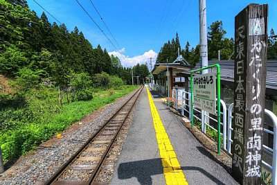 南神城駅