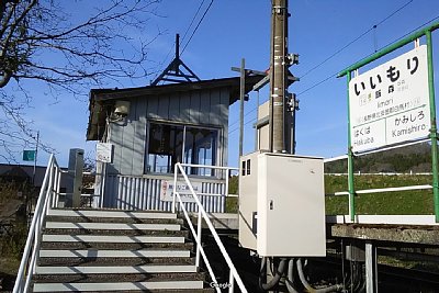 飯森駅