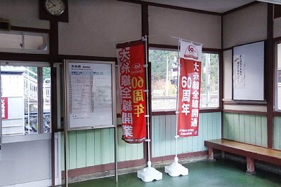 待合室