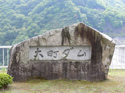 記念碑