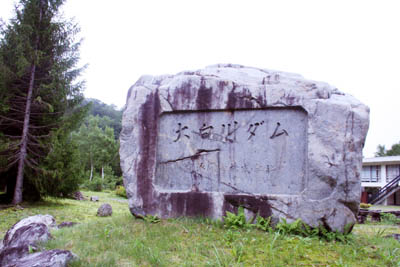 記念碑